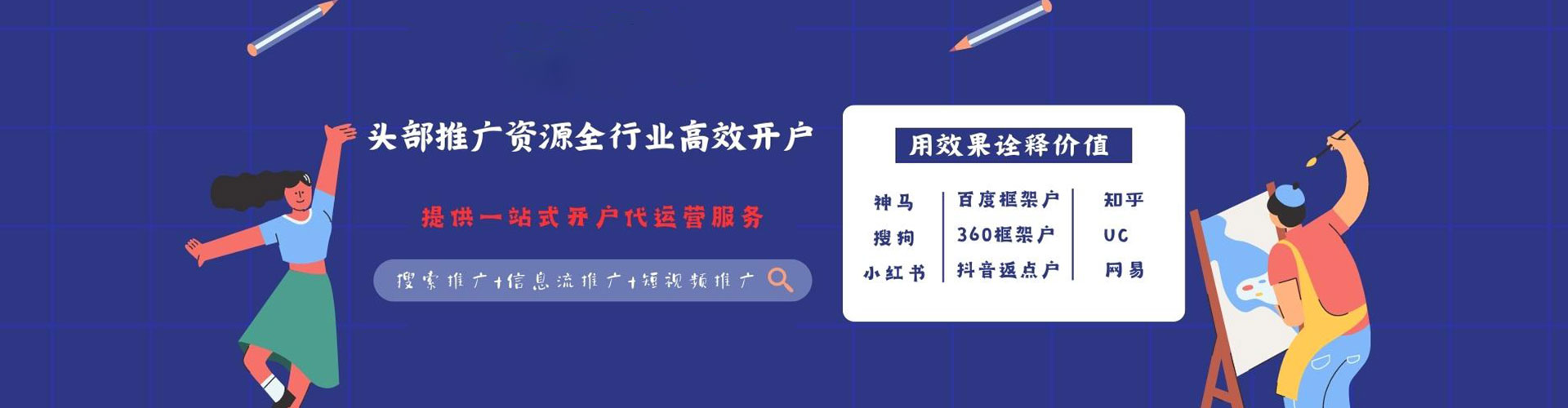 君山竞价开户推广